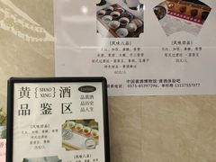 -中国黄酒博物馆
