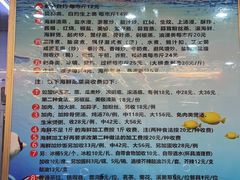 -广胜通达海鲜食府(黄沙店)