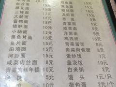 菜单-南花桥羊肉馆老字号(乌镇店)