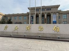 -国家自然博物馆