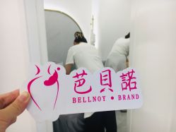 -芭贝诺产后修复(石芽岭花城店)