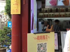 -鸡鸣赐茶(鸡鸣寺路店)