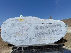 -黄河九曲第一湾