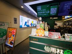 -仙雨林·奶茶鲜果茶(书院巷店)
