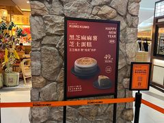 -吉野家(上海美罗城店)