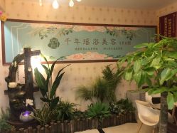-御品•瑶浴灸疗SPA