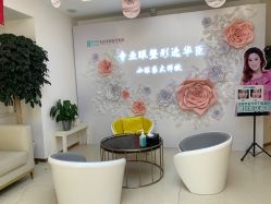-华臣医疗美容