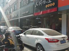 -红跑车(三牌楼店)