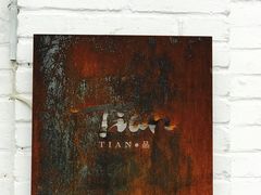 -Tian品