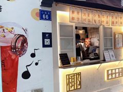 门面-眞宗·椰汁是大王(小娄巷店)