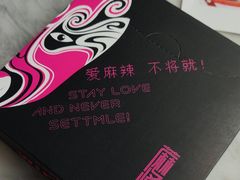 -蔴将·川菜(黄龙万科店)