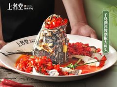 -上名堂·鱼头好吃(体育场路店)