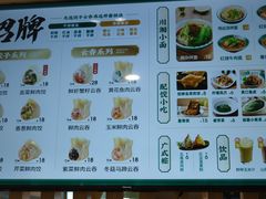 -袁记云饺(南门口店)