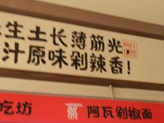 -阿瓦山寨·湘菜现炒·剁椒鱼头王(咸阳总店)