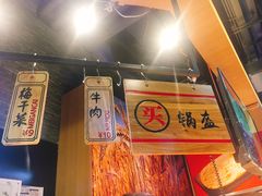 -阿甘锅盔(合生汇购物中心店)