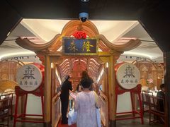 -森隆饭庄(崇文门新世界百货店)