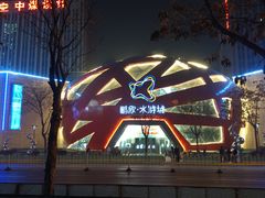 -鹏欣水游城