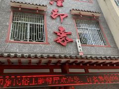 门面-临潼印象·特色陕菜