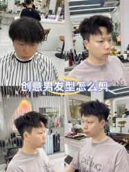 -尤司男士国潮理发馆