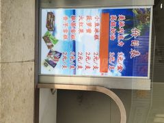 菜单-康乐(滨江道店)