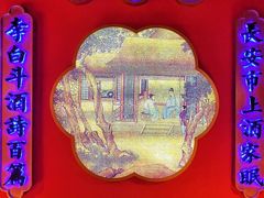 -遇见长安(赛格国际购物中心店)