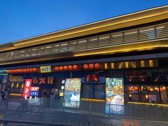 门面-禾牛道日式烧肉(华发新天地店)