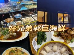 -好兄弟郭巨海鲜(天一阁店)