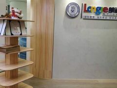 -朗阁雅思托福·alevel·留学申请(天河校区)