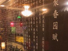 -聚春园自助餐厅(东街口店)