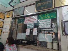 门面-清真蒋有记(老门东店)