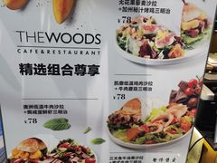 -THE WOODS 简餐 (国贸商城店)