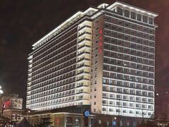 -北京饭店