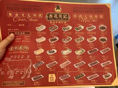 -杏花吴记牛肉火锅