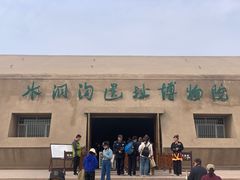 -水洞沟旅游区