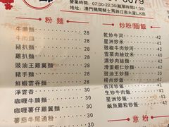菜单-八爷茶餐厅