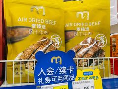 -麦德龙(虹口江湾店)