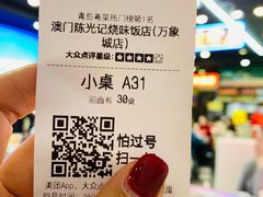 -澳门陈光记烧味饭店(万象城店)