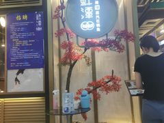 门面-鲜潭蒸汽石锅鱼(五道口购物中心店)