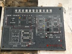 -牟氏庄园
