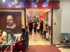 -卓美LAMDA戏剧演讲与培训中心(亚运村店)