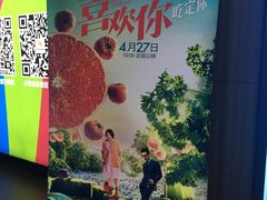 -卢米埃影城(住总万科杜比全景声激光店)