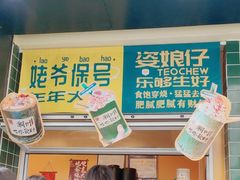 -爱罗Love Rom竹筒茶(牌坊街店)