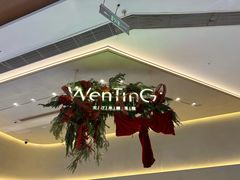 -WenTinG文汀·半糖蛋糕(合生汇店)