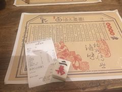 账单-卤儿道道(龙游路店)