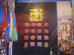 -一个勺子新疆锡伯主题私房菜(红墙巷49号院店)