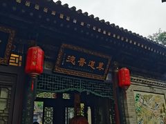 -湘子庙