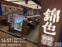 -宝龙城(杭州滨江店)