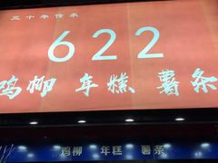 门面-鸡柳大人(宁大店)