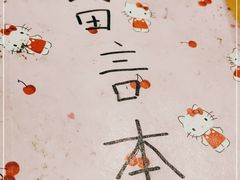 -猫的天空之城概念书店(杭州南宋御街店)