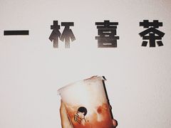-喜茶(中山利和新地店)